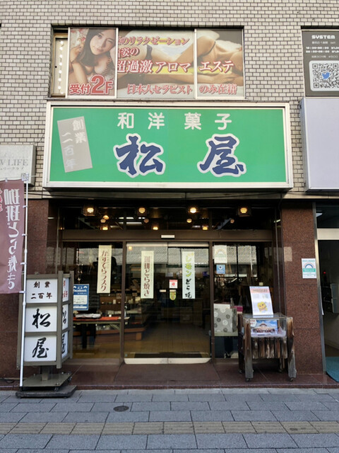 松屋的實拍高清圖