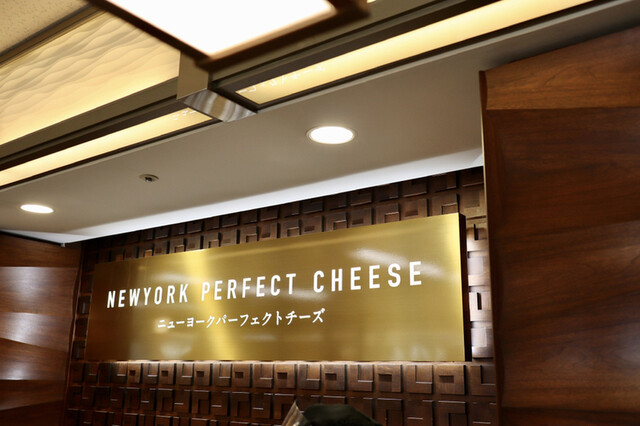recommendations image for ニューヨーク パーフェクト チーズ 羽田空港店