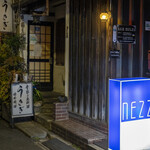 recommendations for バー ネズ