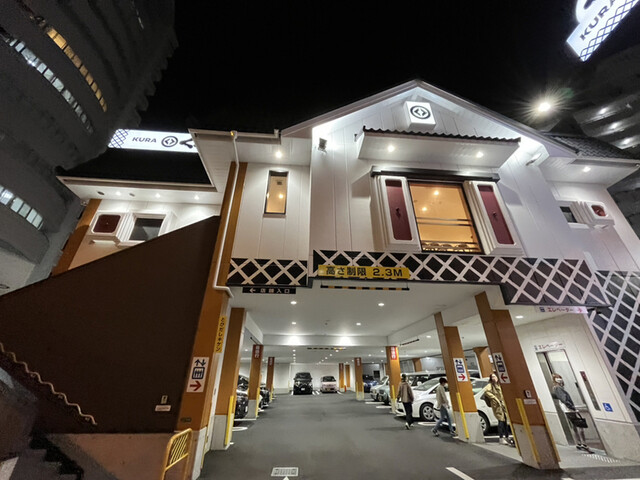 無添くら寿司  朝潮橋店的實拍高清圖