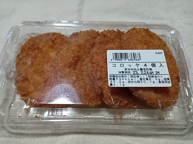 三ツ丸ストア 駅南店的实拍高清图