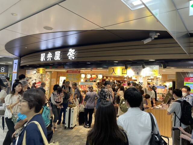 駅弁屋 祭 グランスタ店的實拍高清圖
