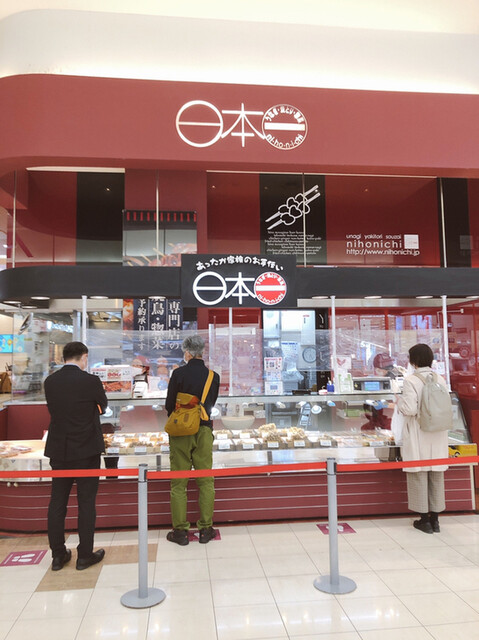 日本一 イオンモール札幌発寒店的實拍高清圖