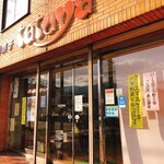 たつや菓子店的实拍图