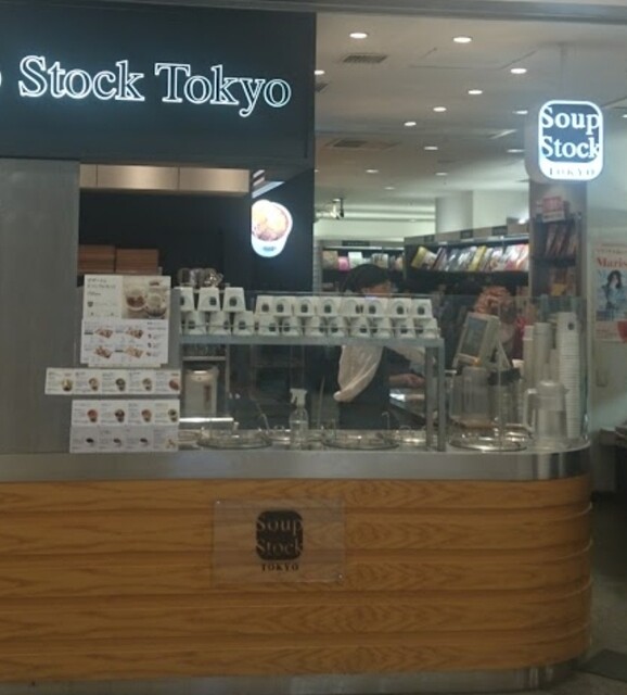 スープストックトーキョー 二子玉川店的實拍高清圖