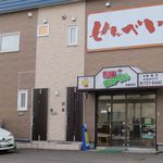 recommendations for 札幌せんべい本舗