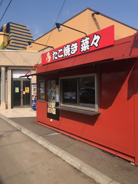 たこ焼き 菜々的实拍高清图