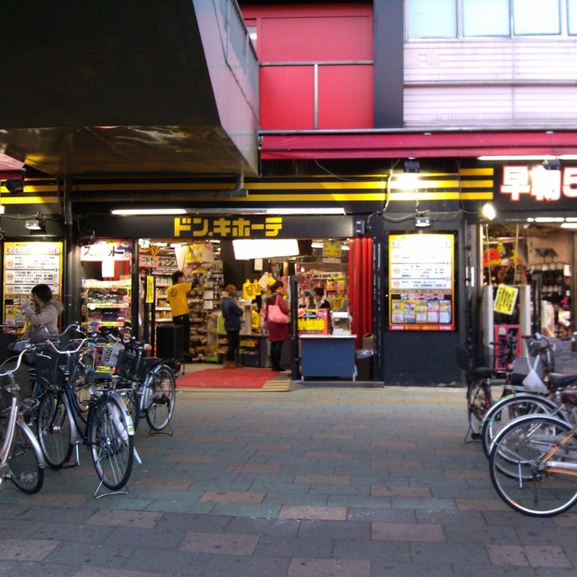ドン・キホーテ 亀戸駅前店的實拍高清圖