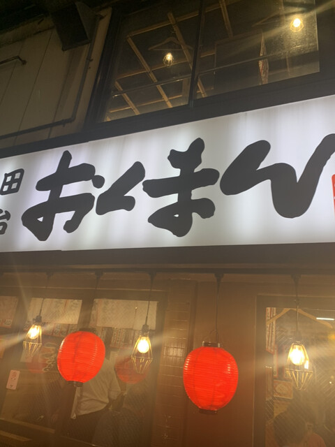 recommendations image for 海鮮屋台 おくまん 神田店