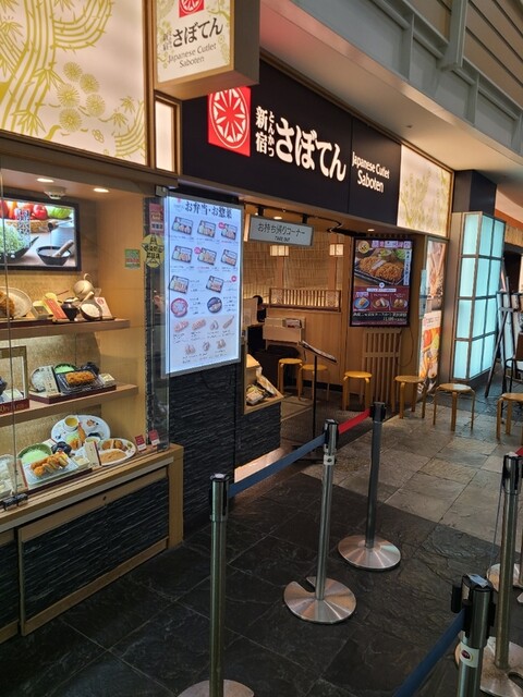 とんかつ新宿さぼてん 博多キャナルシティ店的實拍高清圖