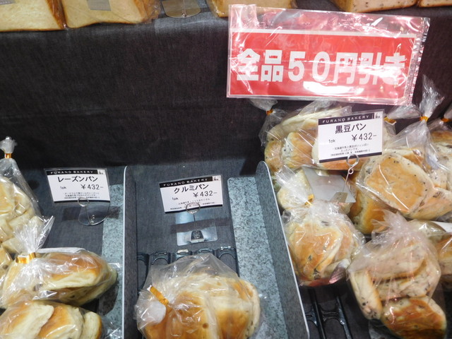recommendations image for フラノベーカリー