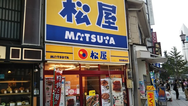 松屋 南海難波店的實拍高清圖