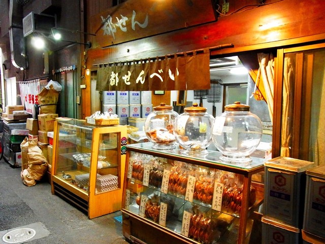 recommendations image for 都せんべい