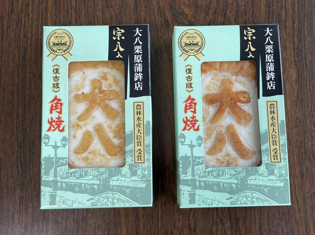 大八栗原蒲鉾店 本店的实拍高清图