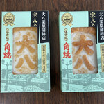 大八栗原蒲鉾店 本店的实拍图