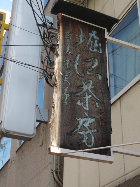 recommendations image for 堀江茶房