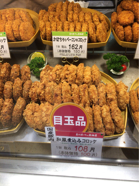 廣岡揮八郎の三田屋的实拍高清图