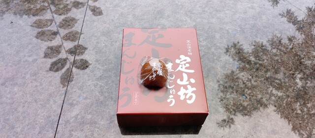 定山坊まんじゅう的實拍高清圖