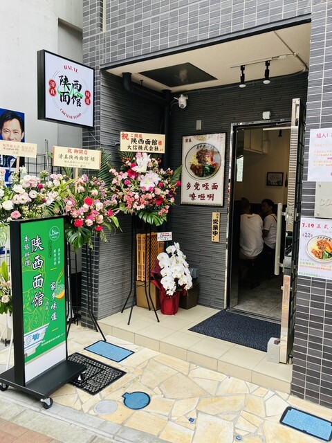 陝西面館的实拍高清图
