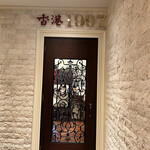 recommendations for 香港1997 銀座店