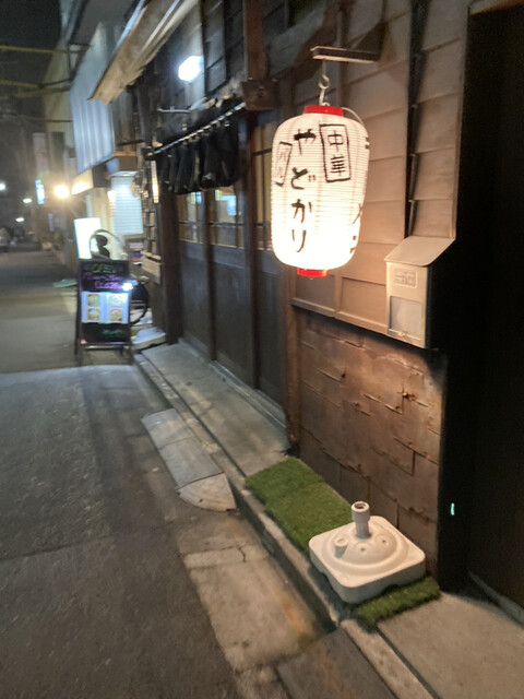 中華バル やどかり的實拍高清圖