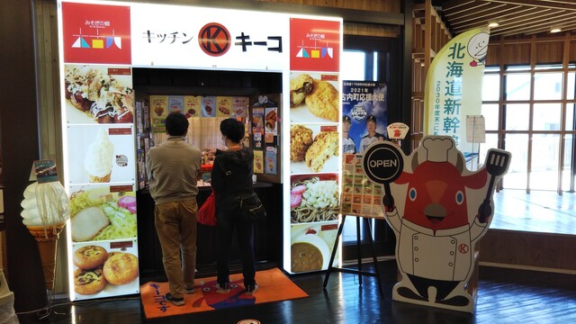 キッチンキーコ的實拍高清圖