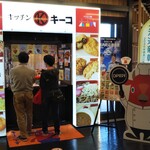 キッチンキーコ的實拍圖