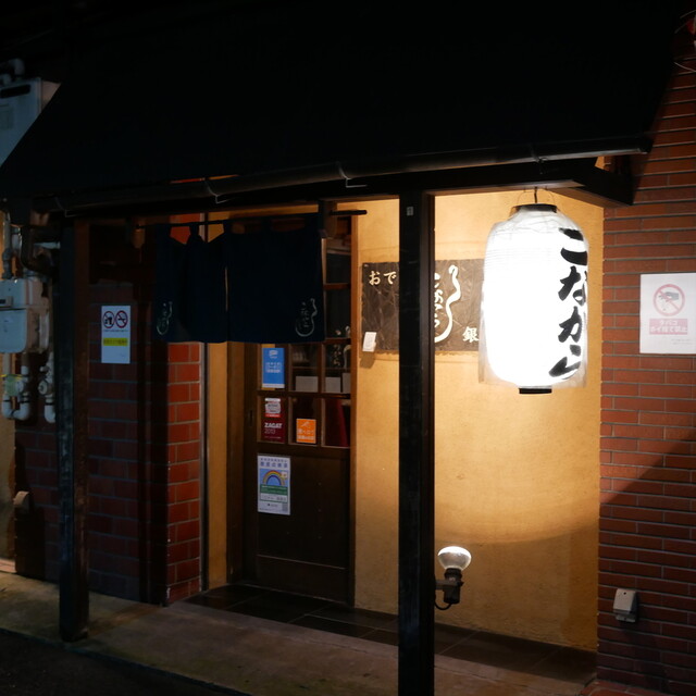 recommendations image for こなから 銀座店