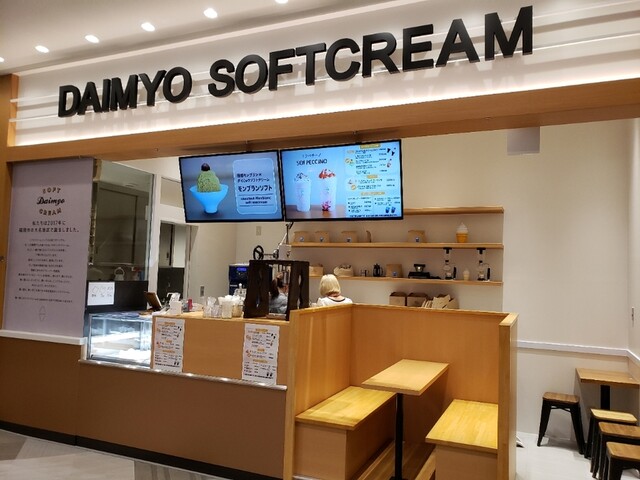 DAIMYO SOFTCREAM MARK IS ももち店的實拍高清圖