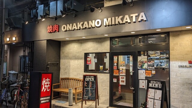 焼肉 ONAKANOMIKATA的實拍高清圖