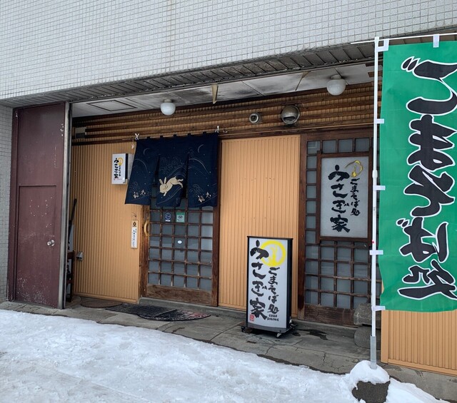 うさぎ家的实拍高清图