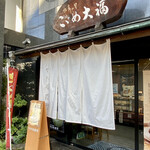recommendations for 竹隆庵 岡埜 本店