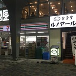 喫茶室ルノアール 有楽町駅前店的實拍圖