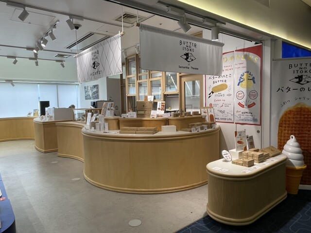 recommendations image for バターのいとこ 羽田空港第1ターミナル店