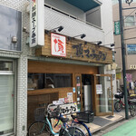 頂マーラータン 新大久保店的實拍圖