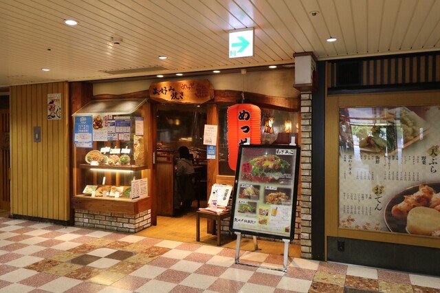 めっせ熊 新大阪店的實拍高清圖