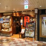 めっせ熊 新大阪店的實拍圖