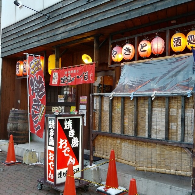 焼き鳥八丁目的实拍高清图