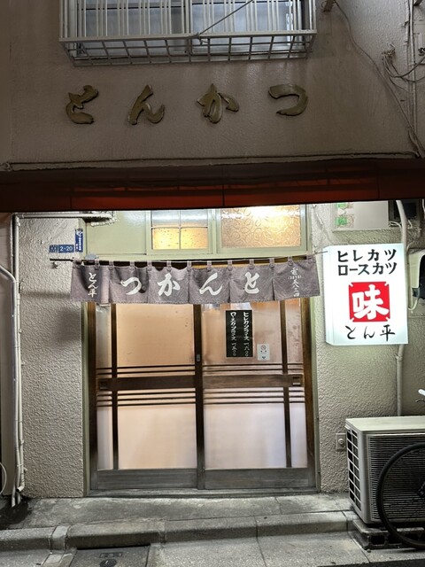 recommendations image for とん平