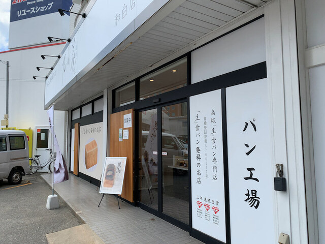 乃が美 はなれ 和白店的實拍高清圖