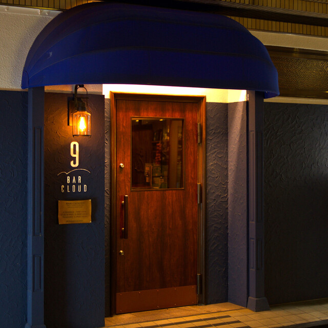 recommendations image for バー クラウドナイン