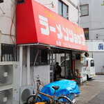 recommendations for ラーメンショップ  府中分梅町店