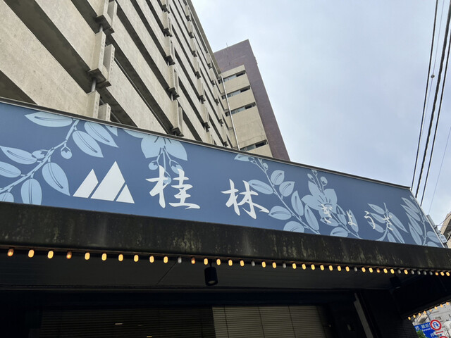 桂林的实拍高清图