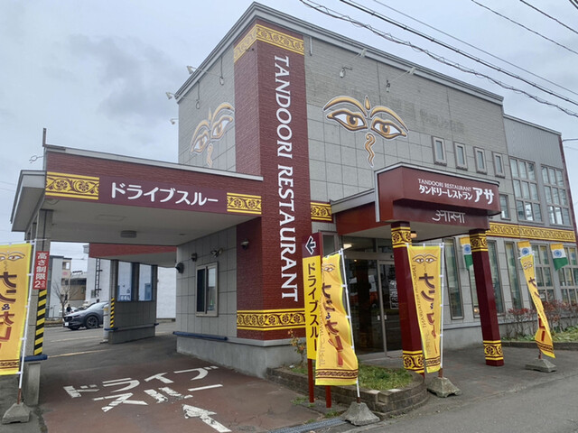 タンドリーレストラン アサ 苫小牧店的实拍高清图