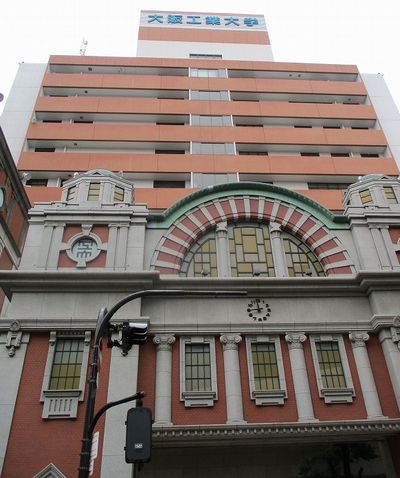 大阪工業大学 中央食堂的實拍圖