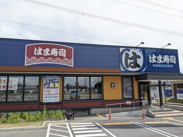 recommendations image for はま寿司 松井山手店