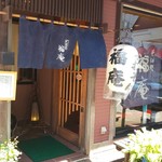 そば処 福庵的實拍圖