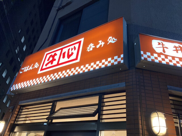 牛心 駅前店的實拍高清圖