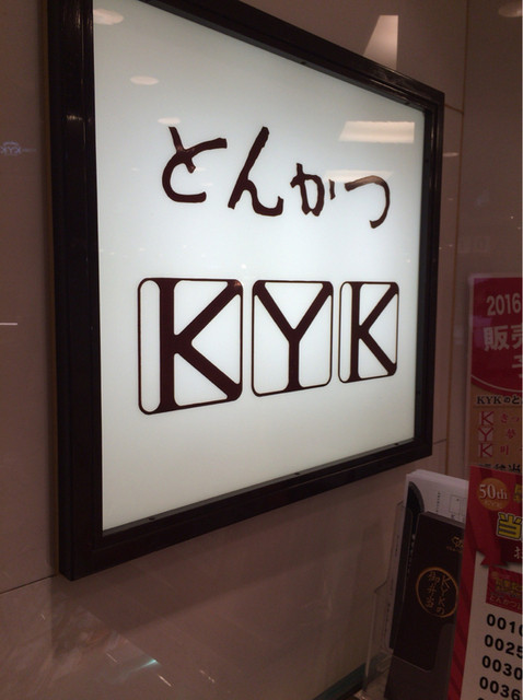 デリカKYK 阪急三番街店的实拍高清图