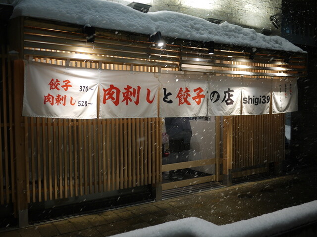 shigi39的实拍高清图